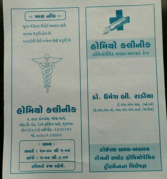 HOMEOPATHIC CLINIC